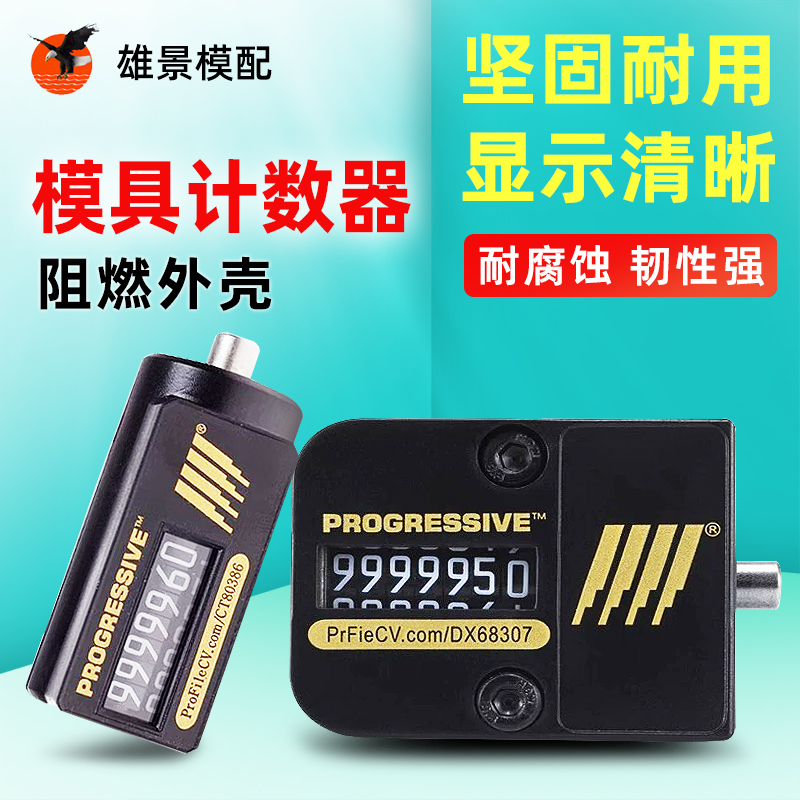 韶关模具计数器